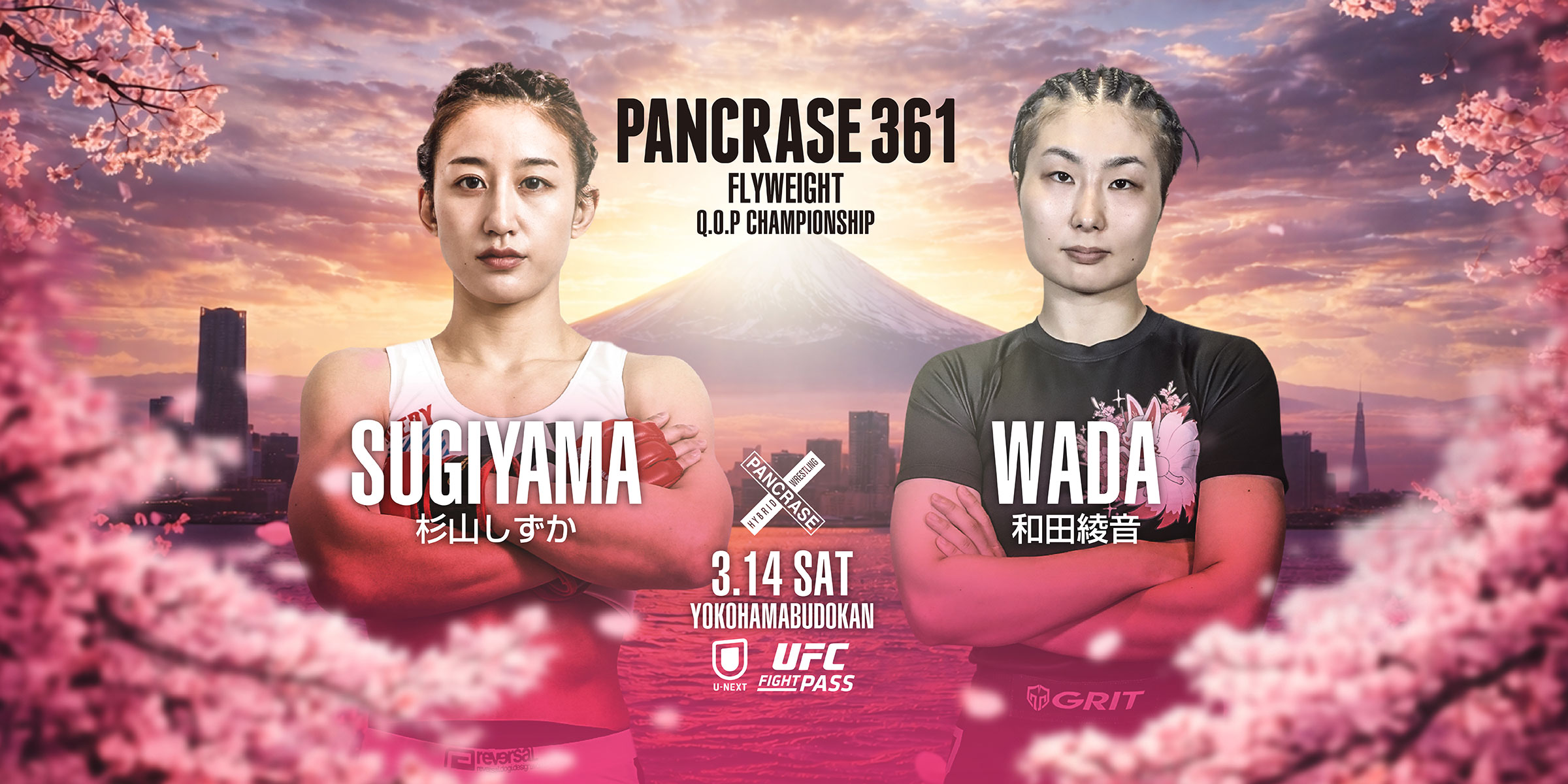 パンクラス・オフィシャルサイト | PANCRASE -世界標準- PANCRASE 361