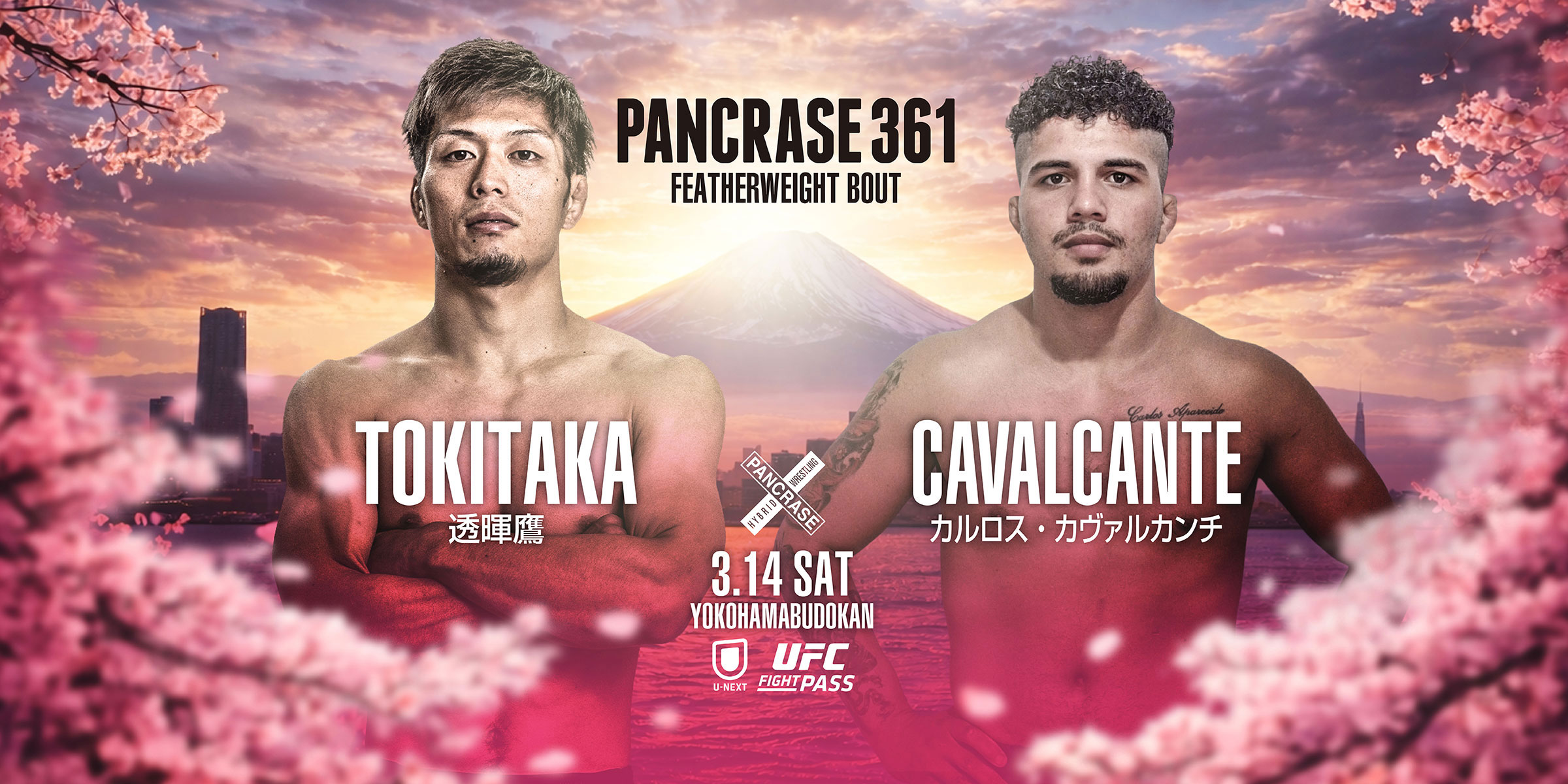 パンクラス・オフィシャルサイト | PANCRASE -世界標準- PANCRASE 361