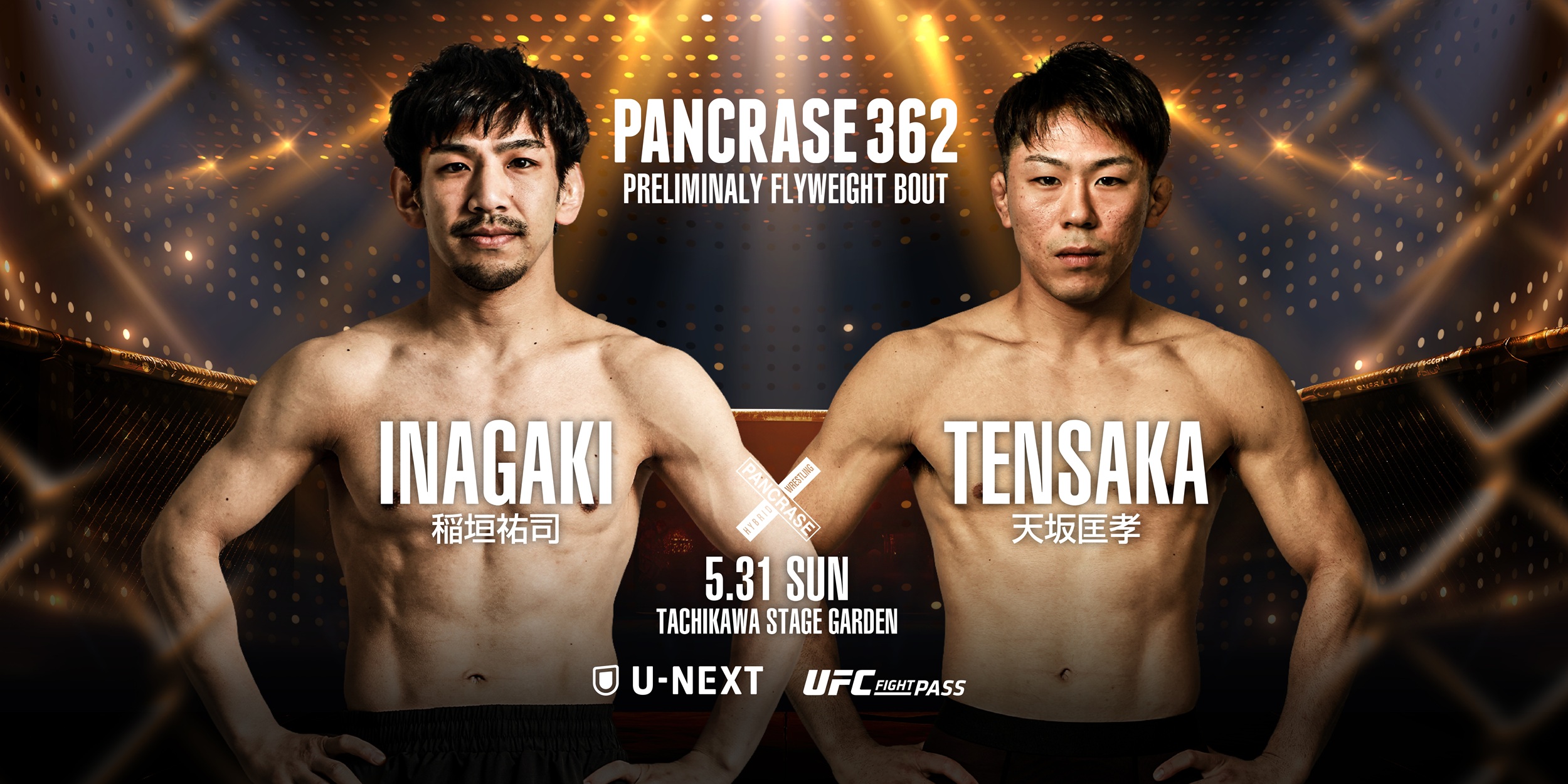 PANCRASE 362