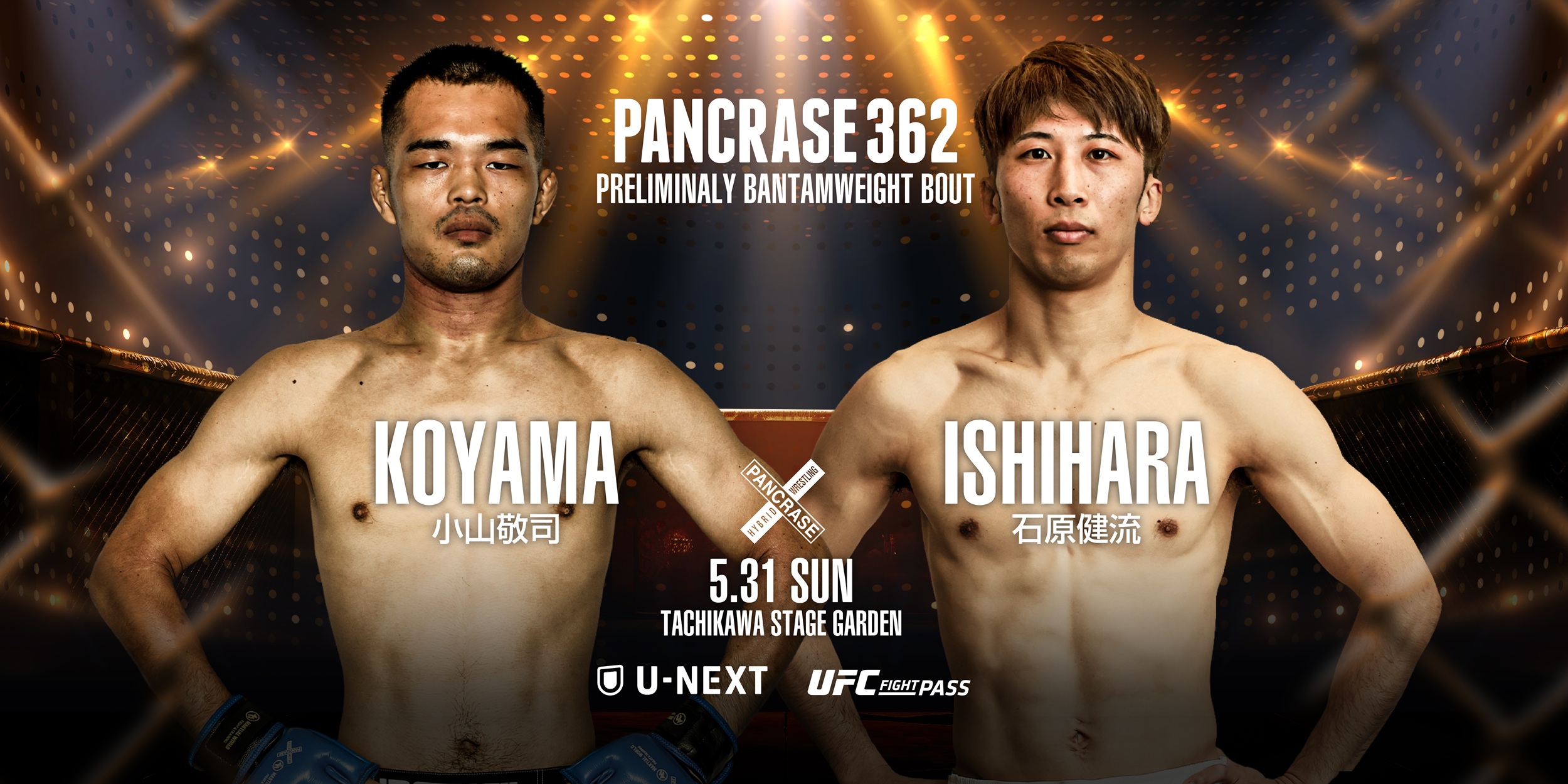 PANCRASE 362
