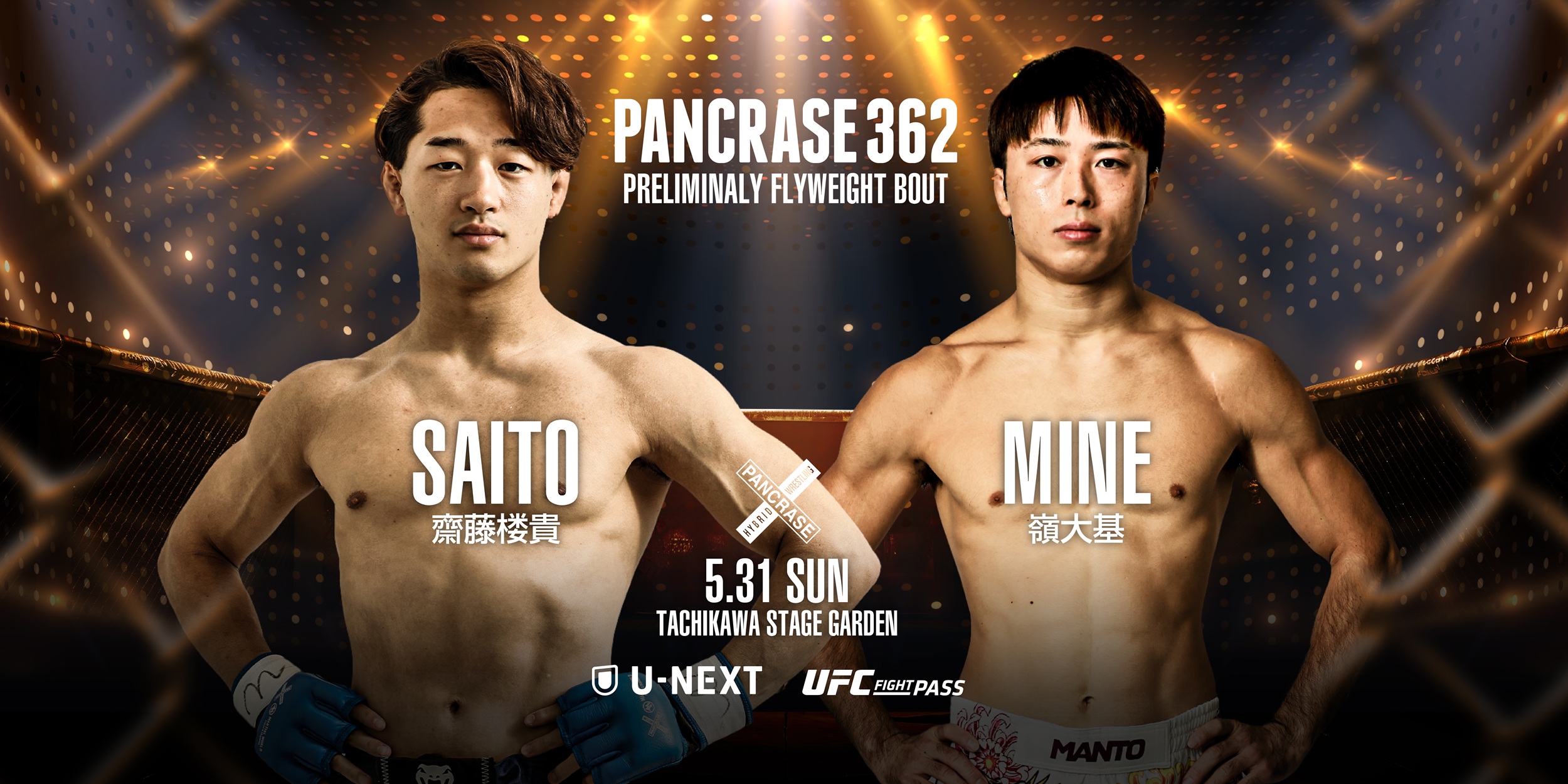 PANCRASE 362