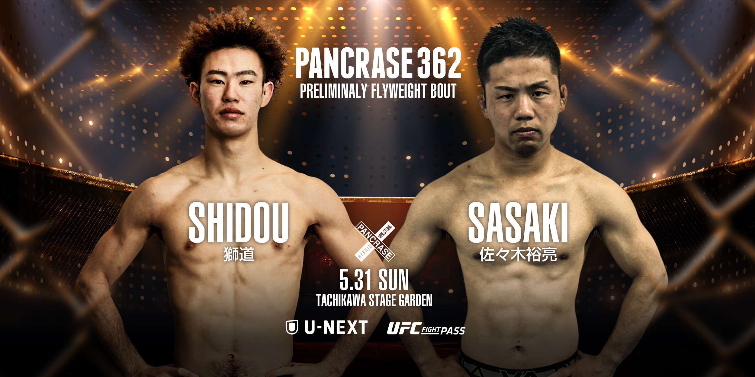 PANCRASE 362
