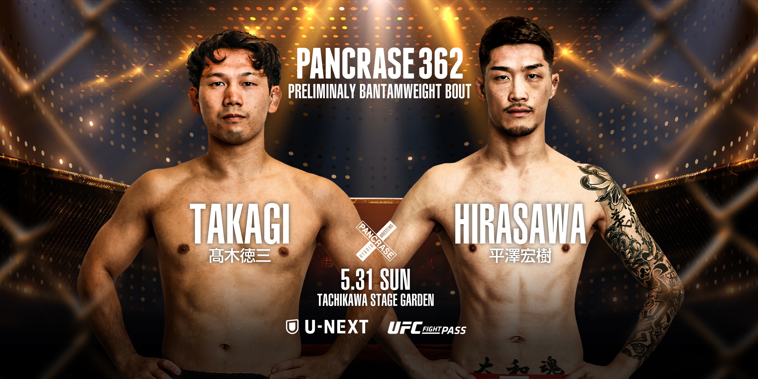 PANCRASE 362