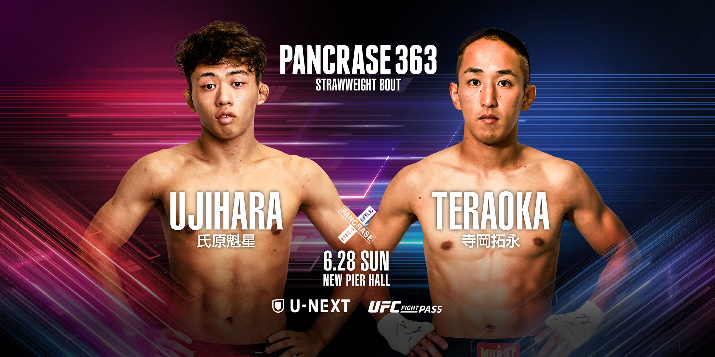 パンクラス・オフィシャルサイト | PANCRASE -世界標準- PANCRASE 363