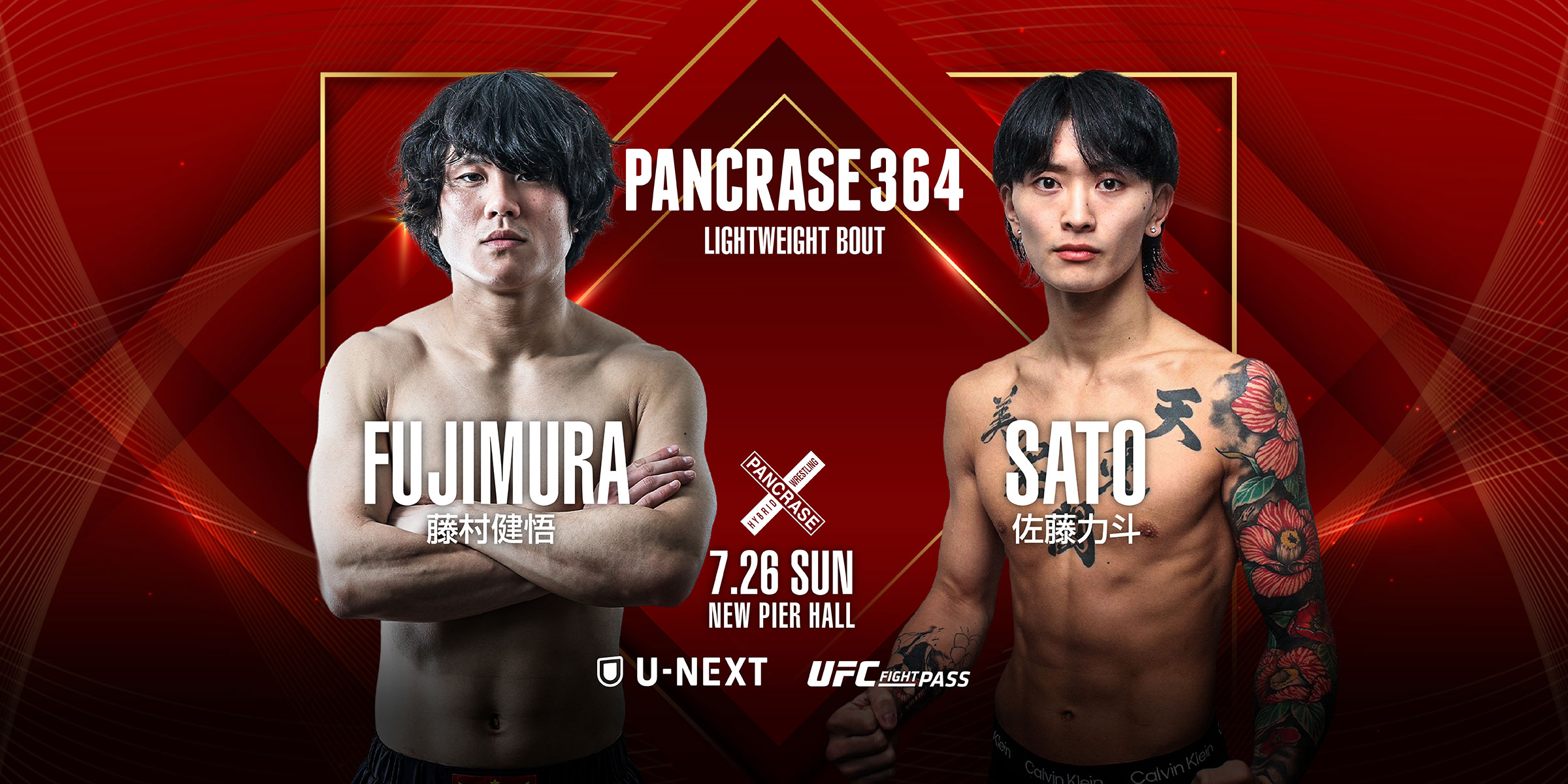 PANCRASE 364