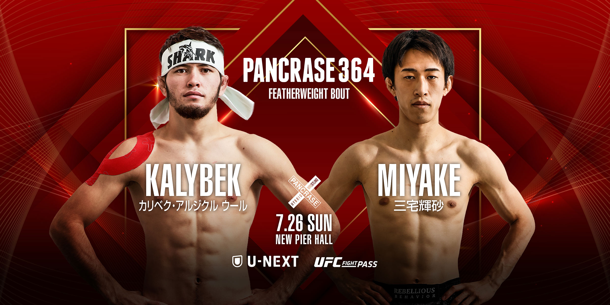 PANCRASE 364