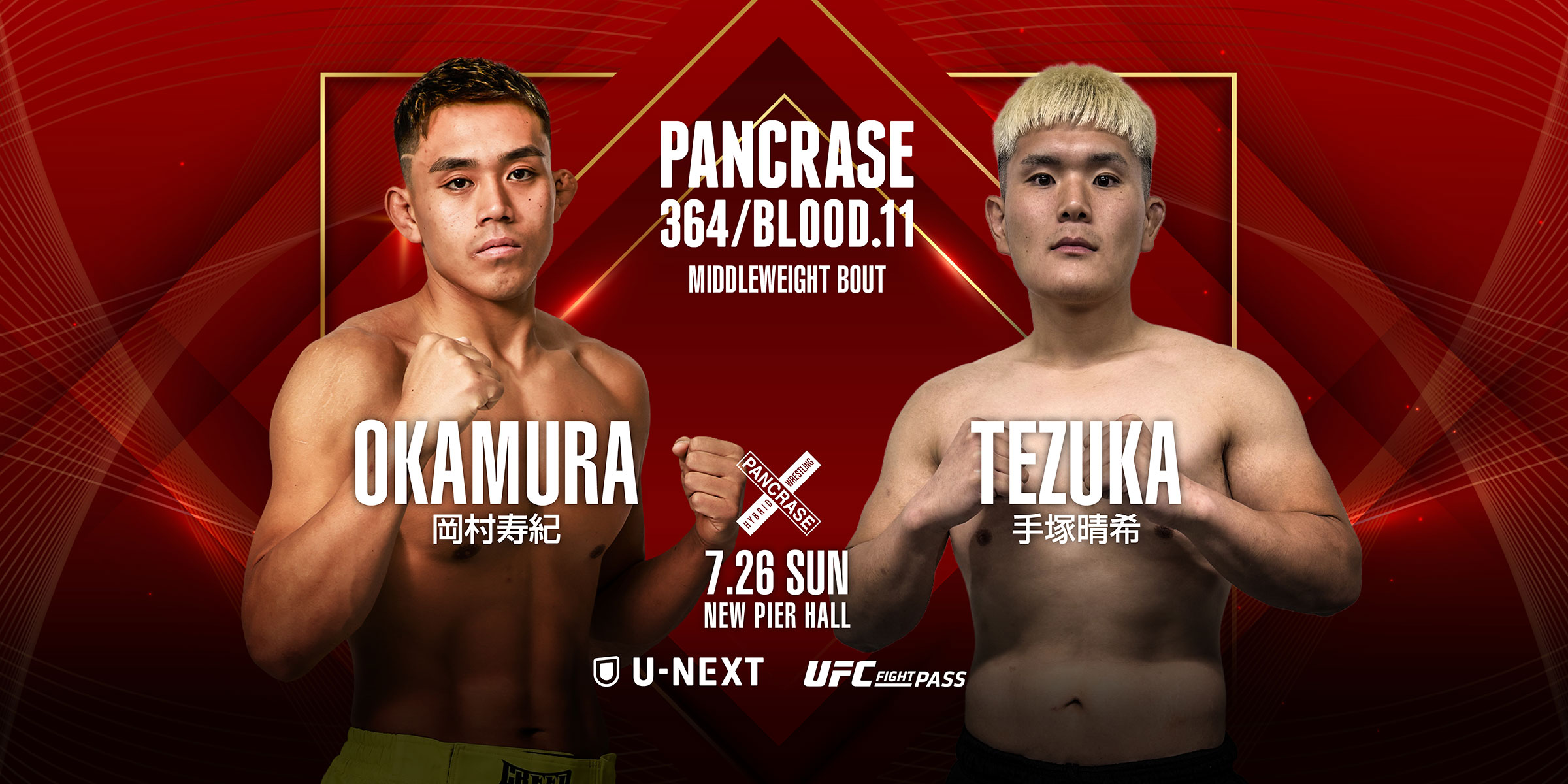 PANCRASE 364/PANCRASE BLOOD.11