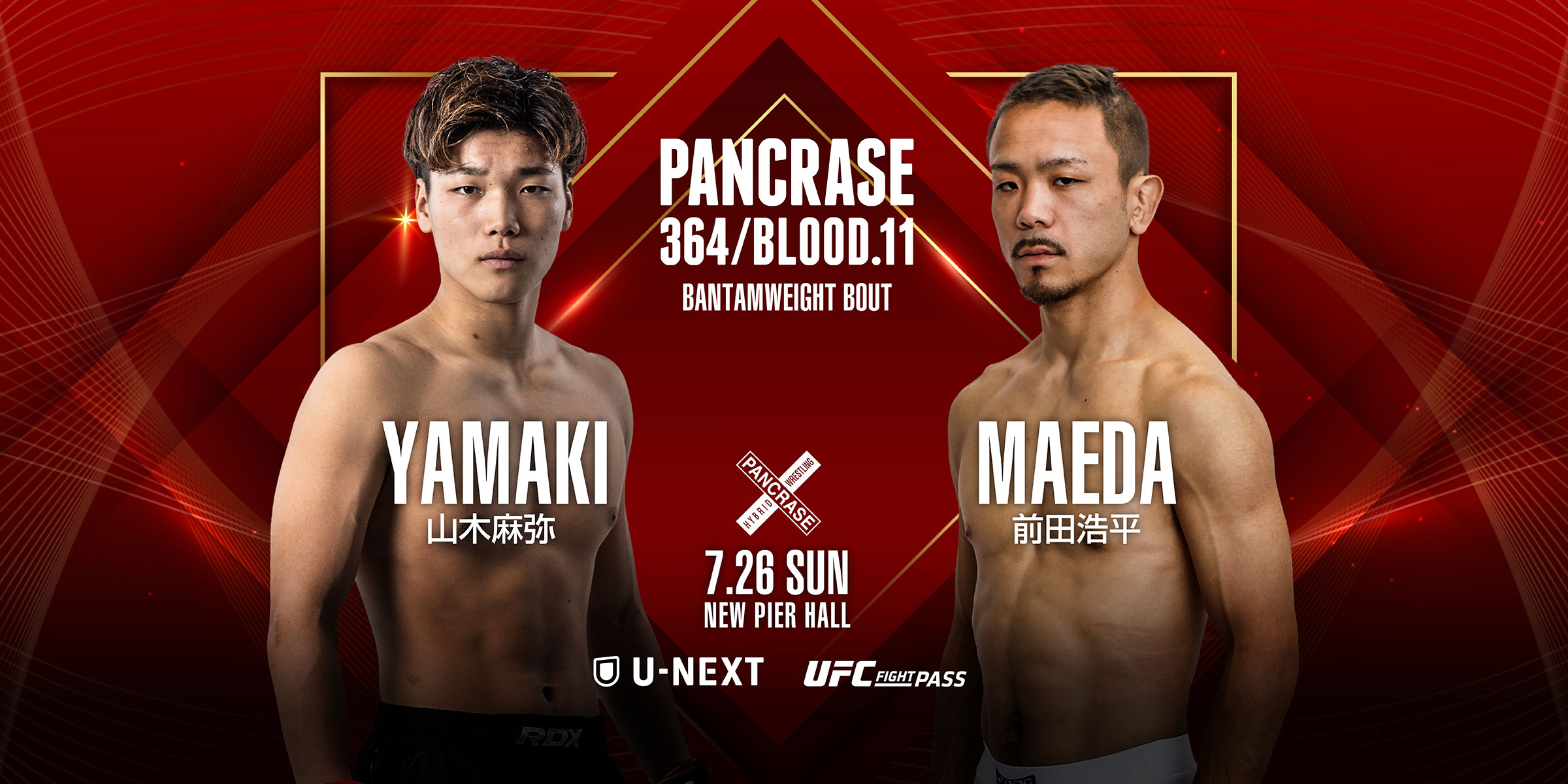 PANCRASE 364/PANCRASE BLOOD.11