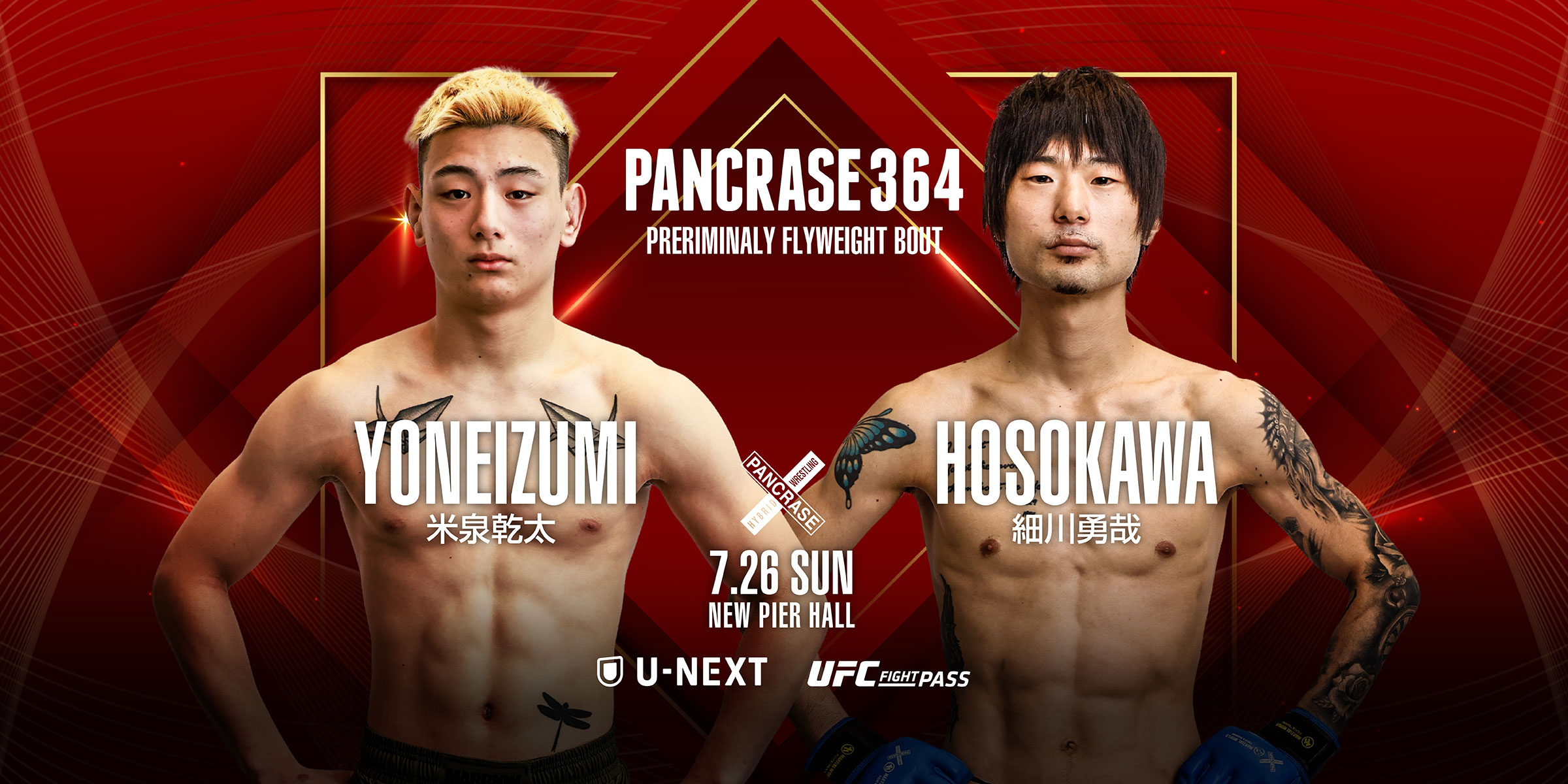 PANCRASE 364