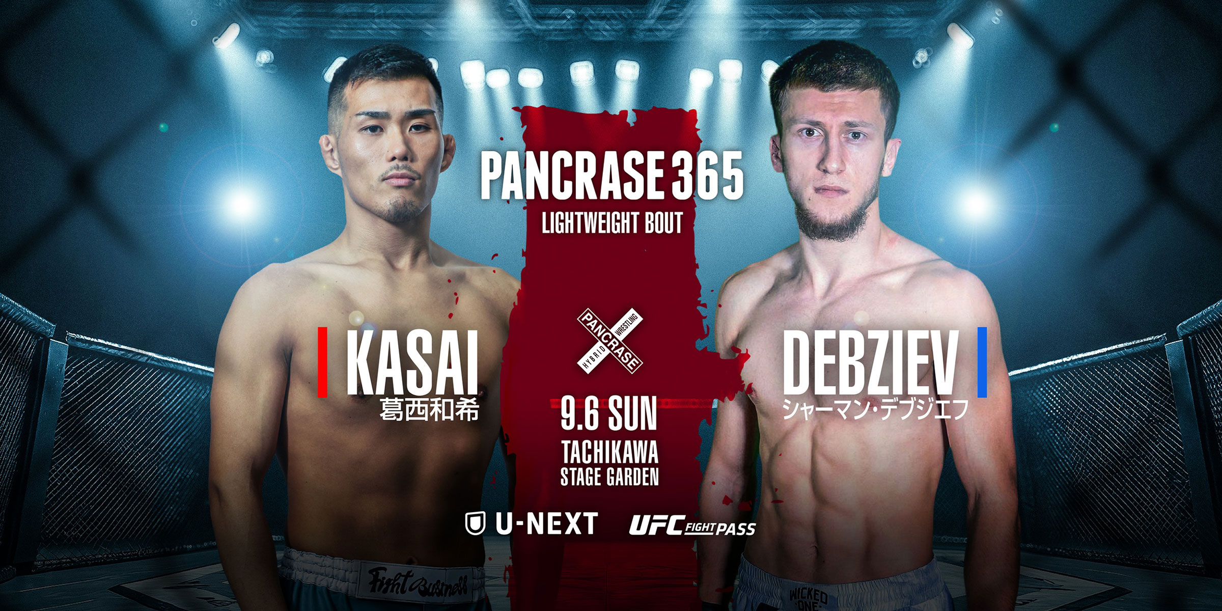 PANCRASE 365