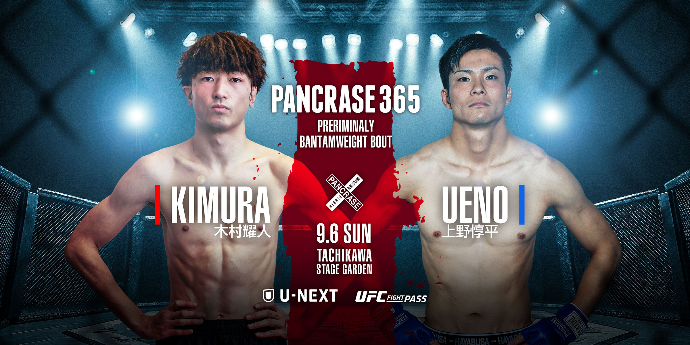 PANCRASE 365