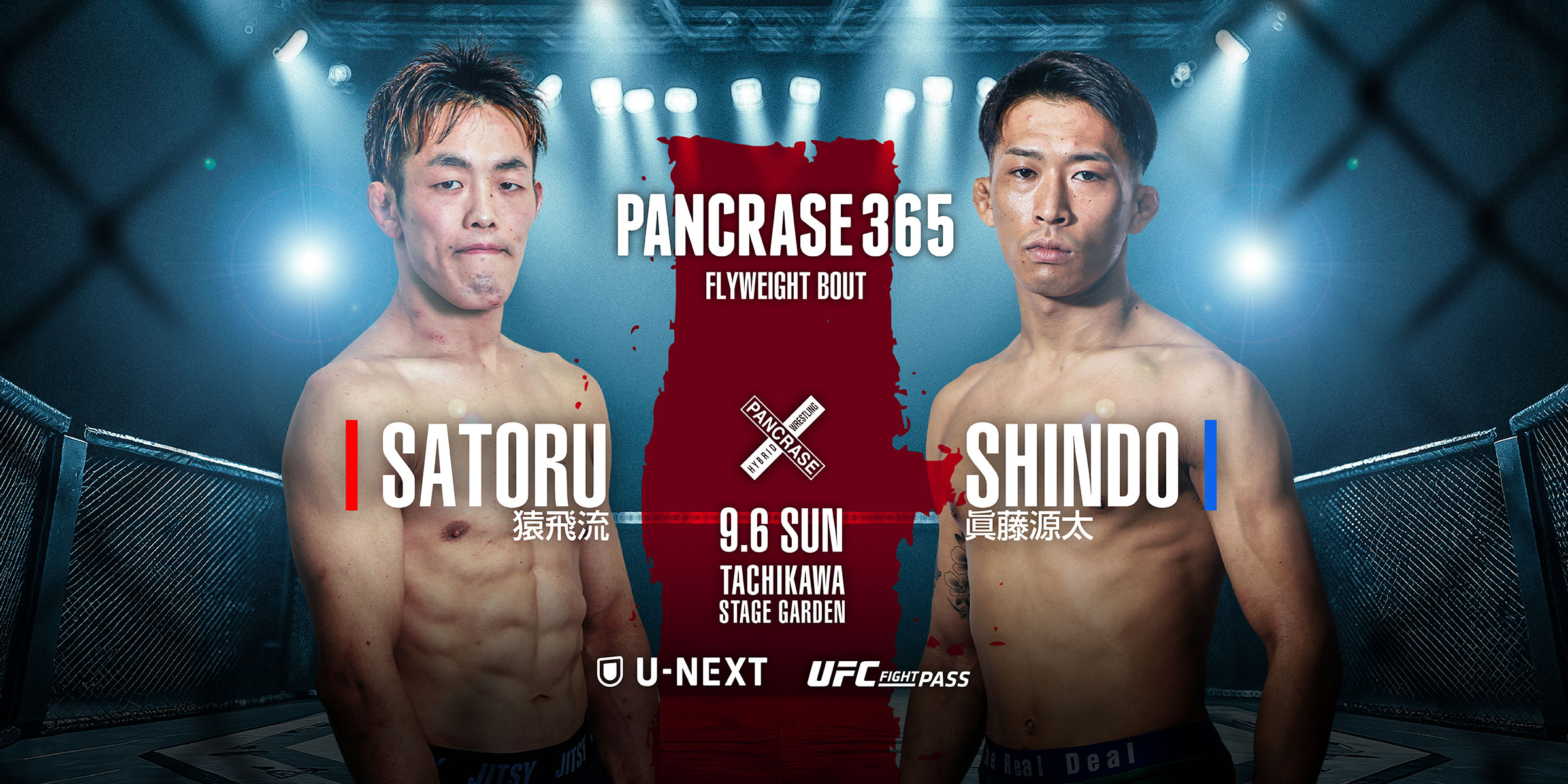 PANCRASE 365