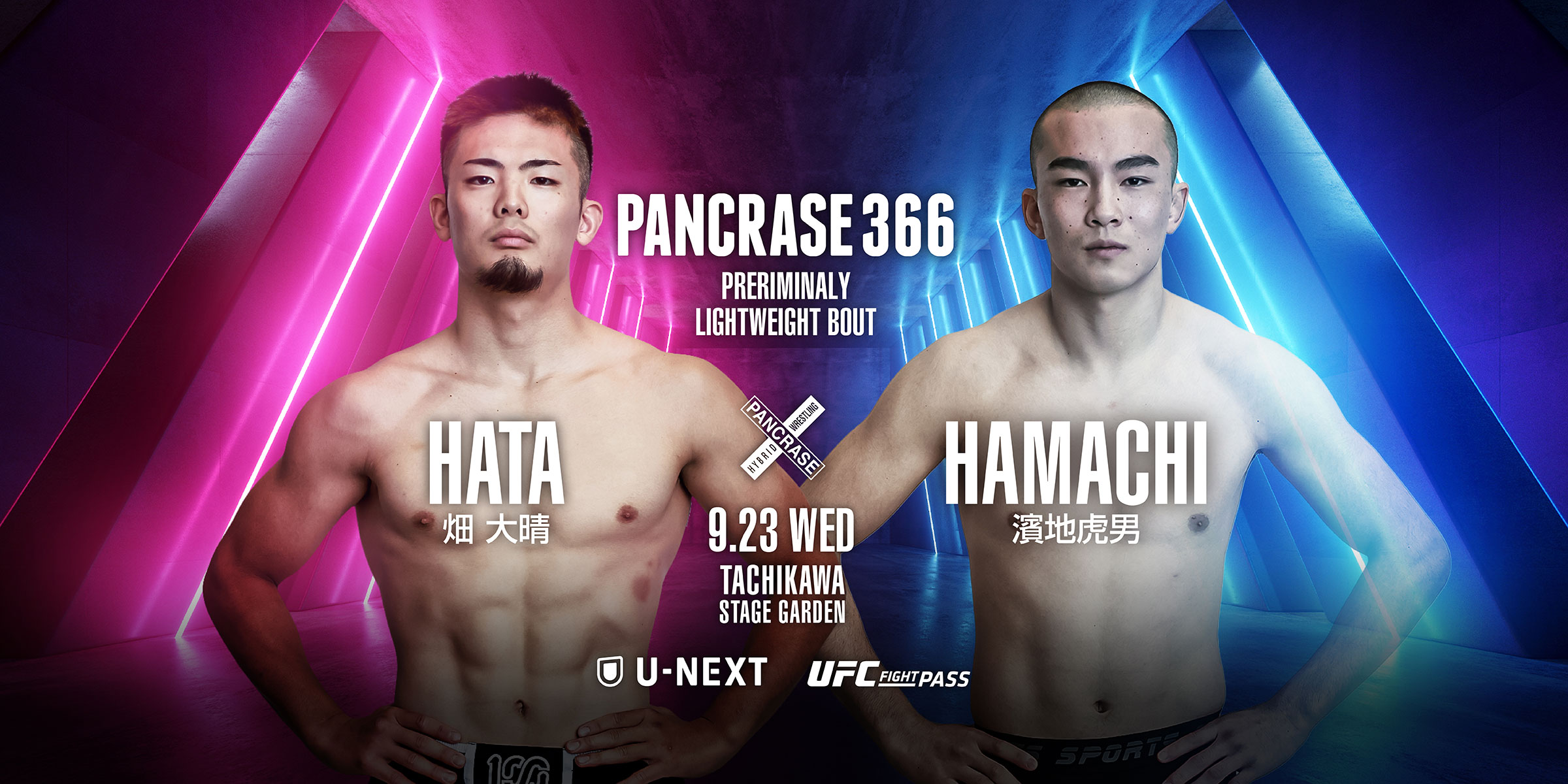 PANCRASE 366