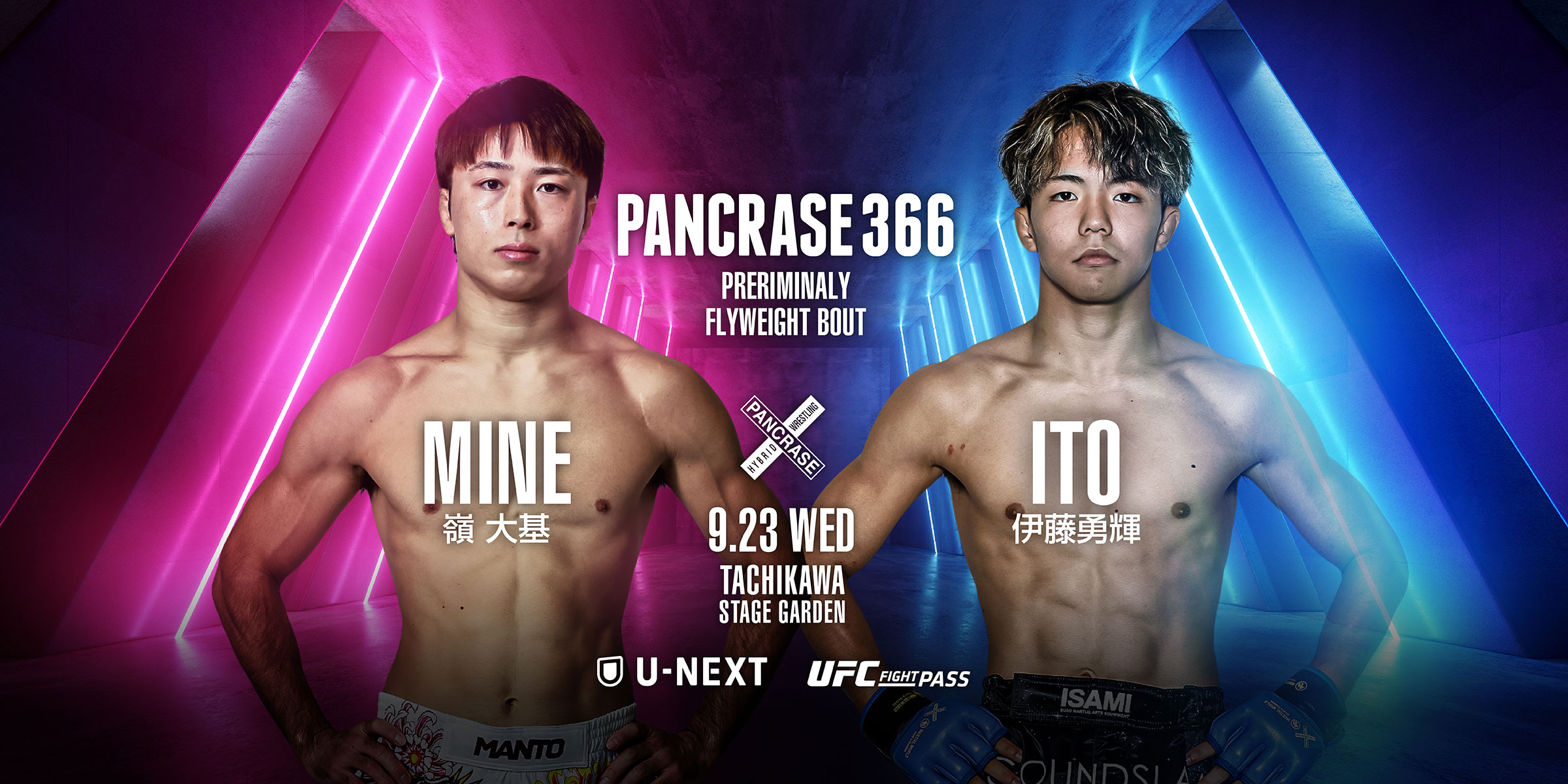 PANCRASE 366
