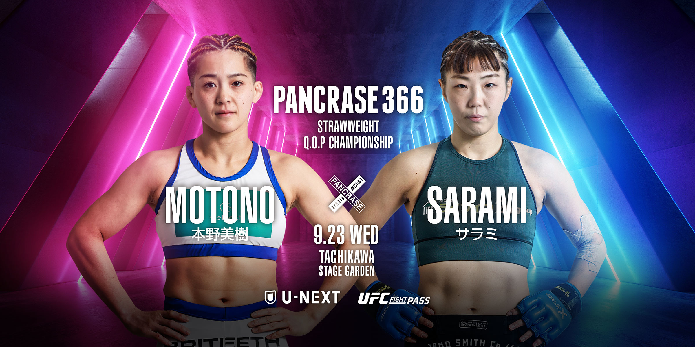 PANCRASE 366