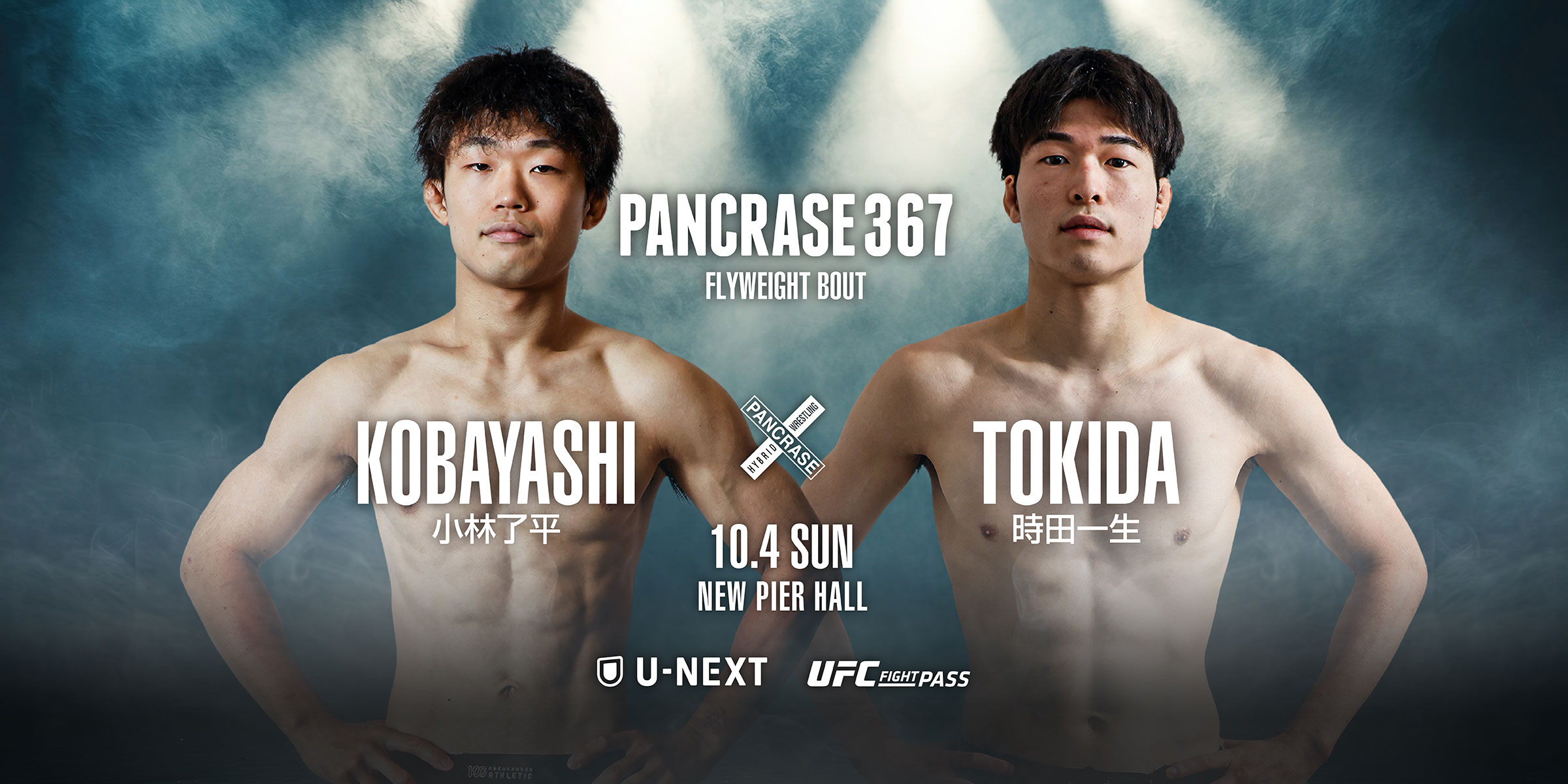PANCRASE 367