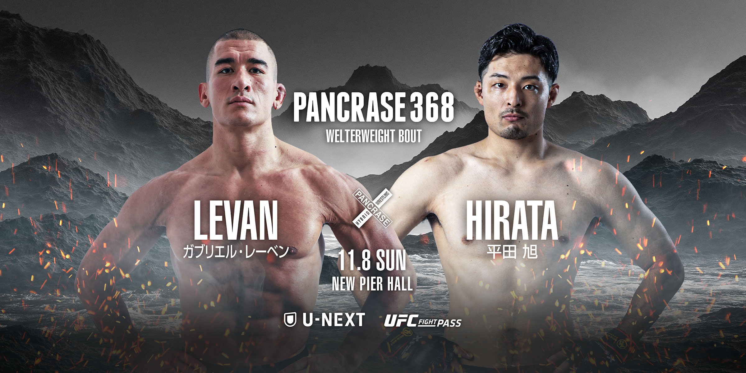 PANCRASE 368
