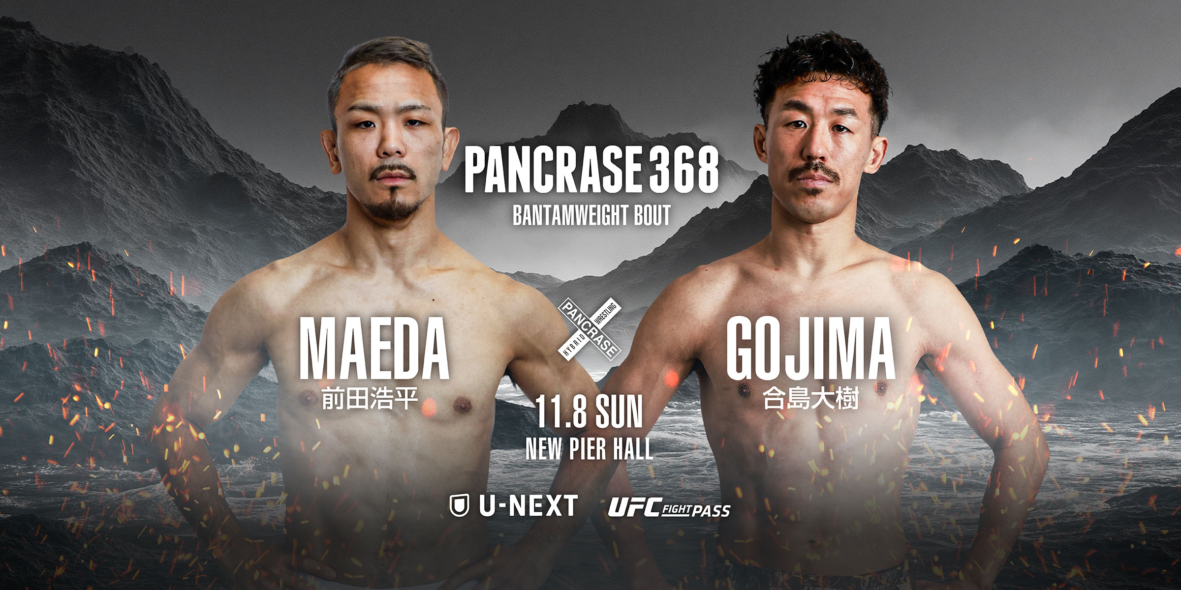 PANCRASE 368