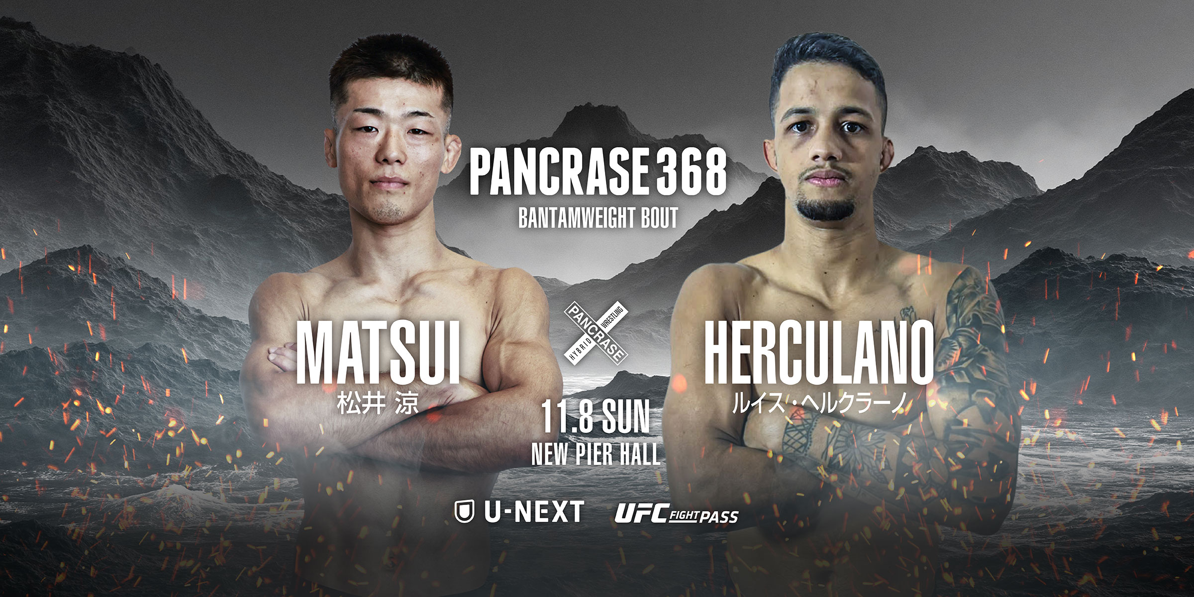 PANCRASE 368