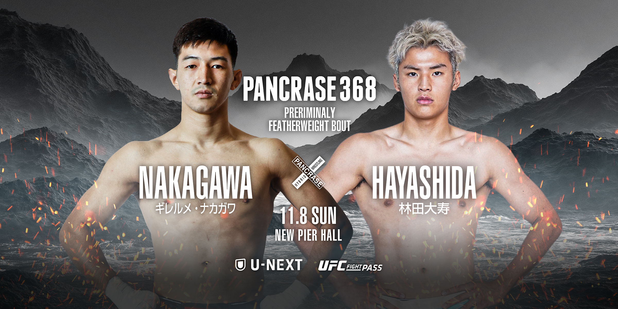 PANCRASE 368