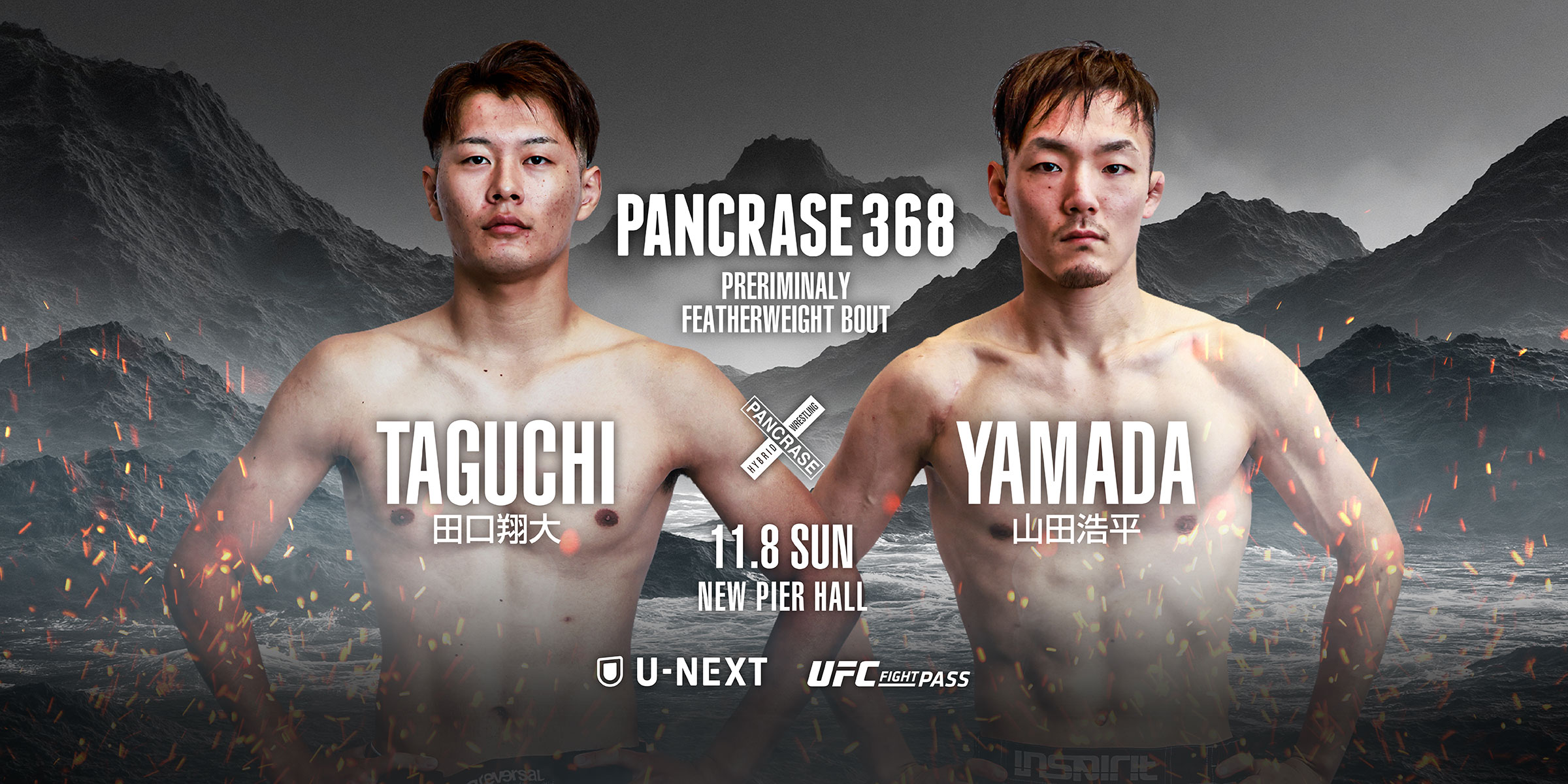 PANCRASE 368