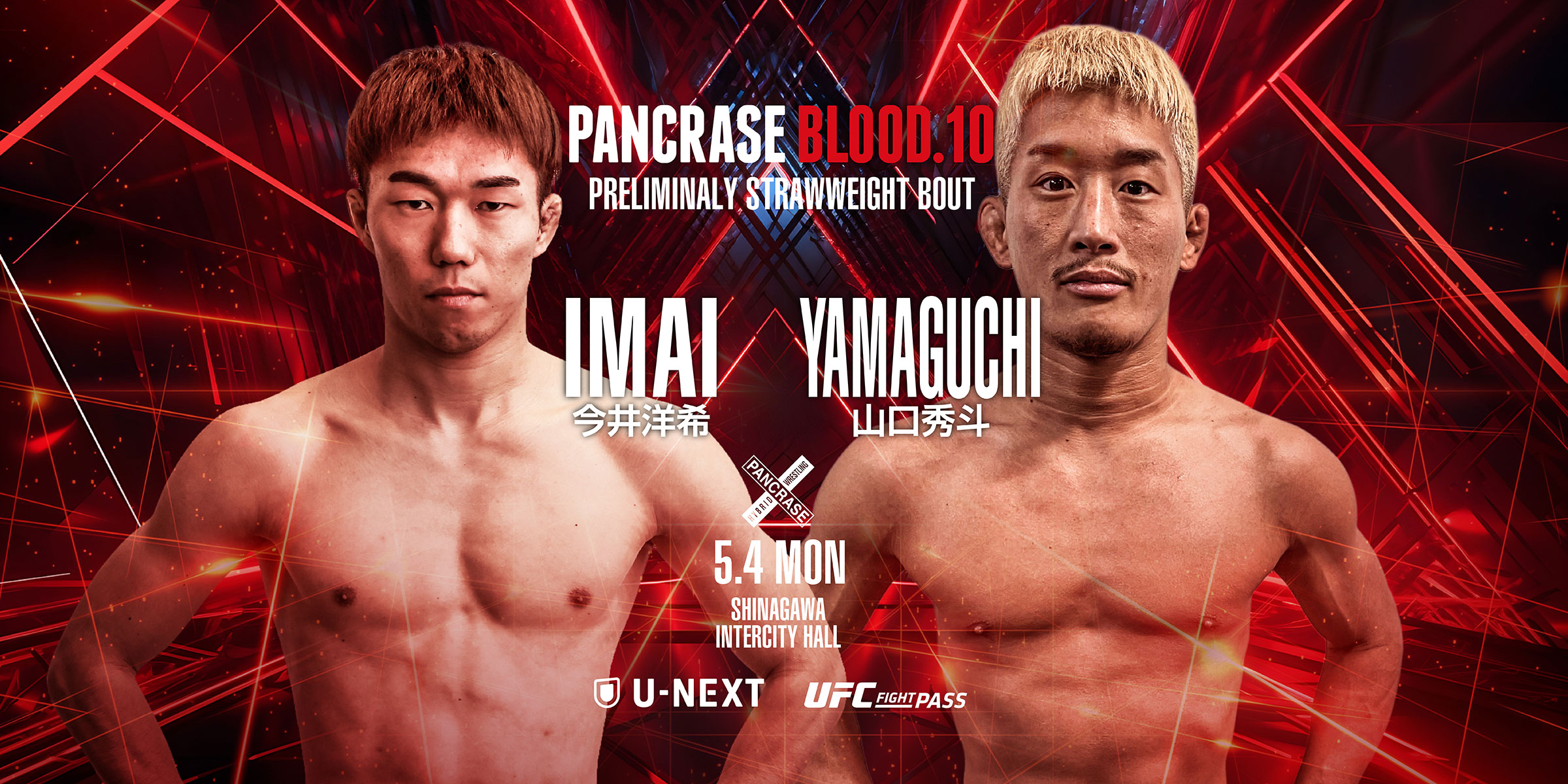 PANCRASE BLOOD.10