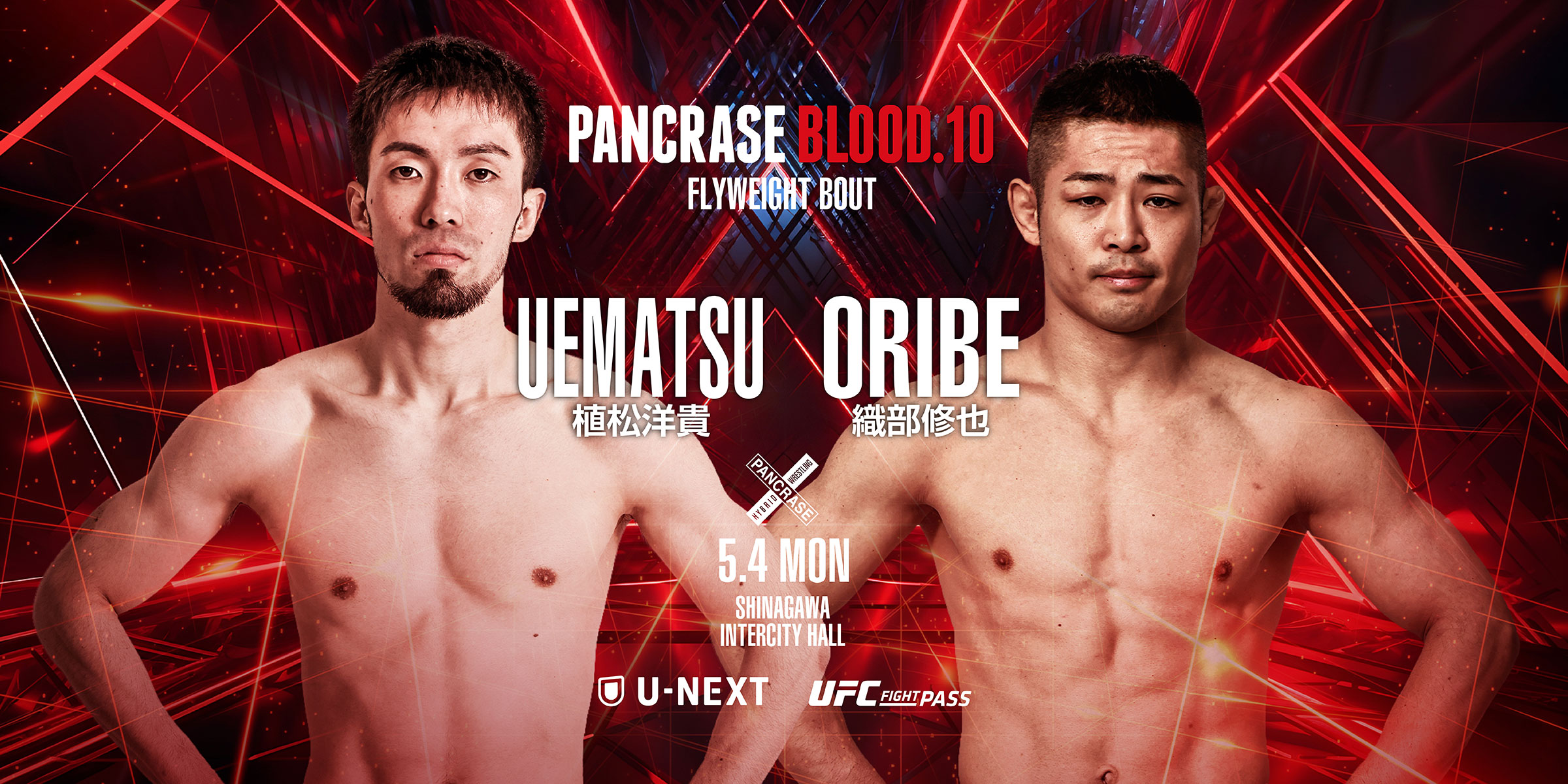 PANCRASE BLOOD.10