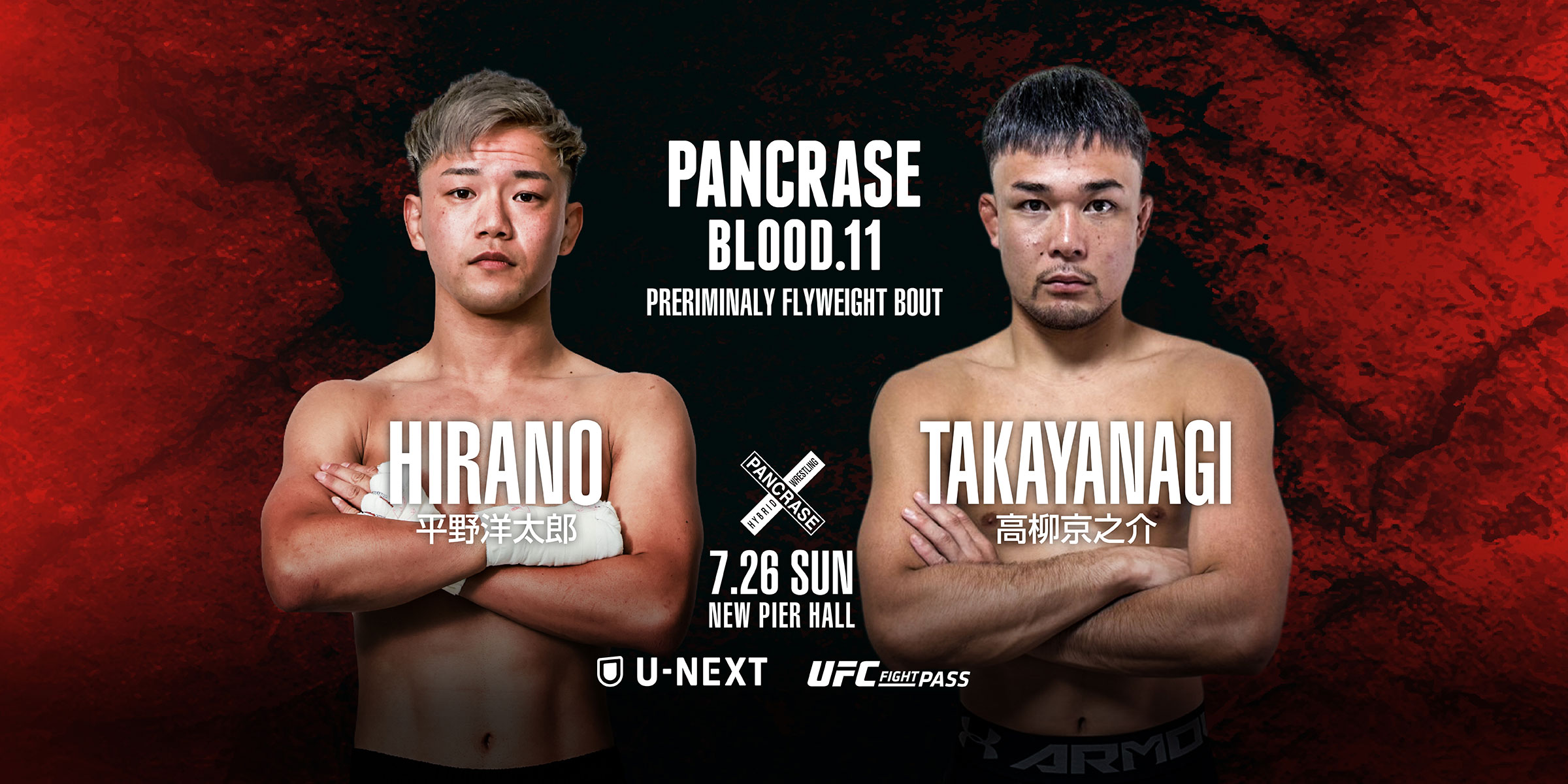 PANCRASE BLOOD.11