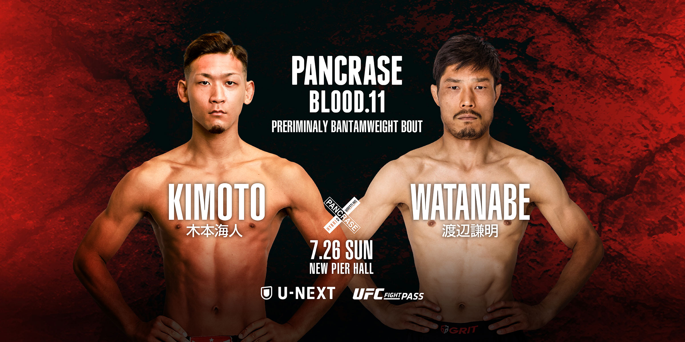 PANCRASE BLOOD.11