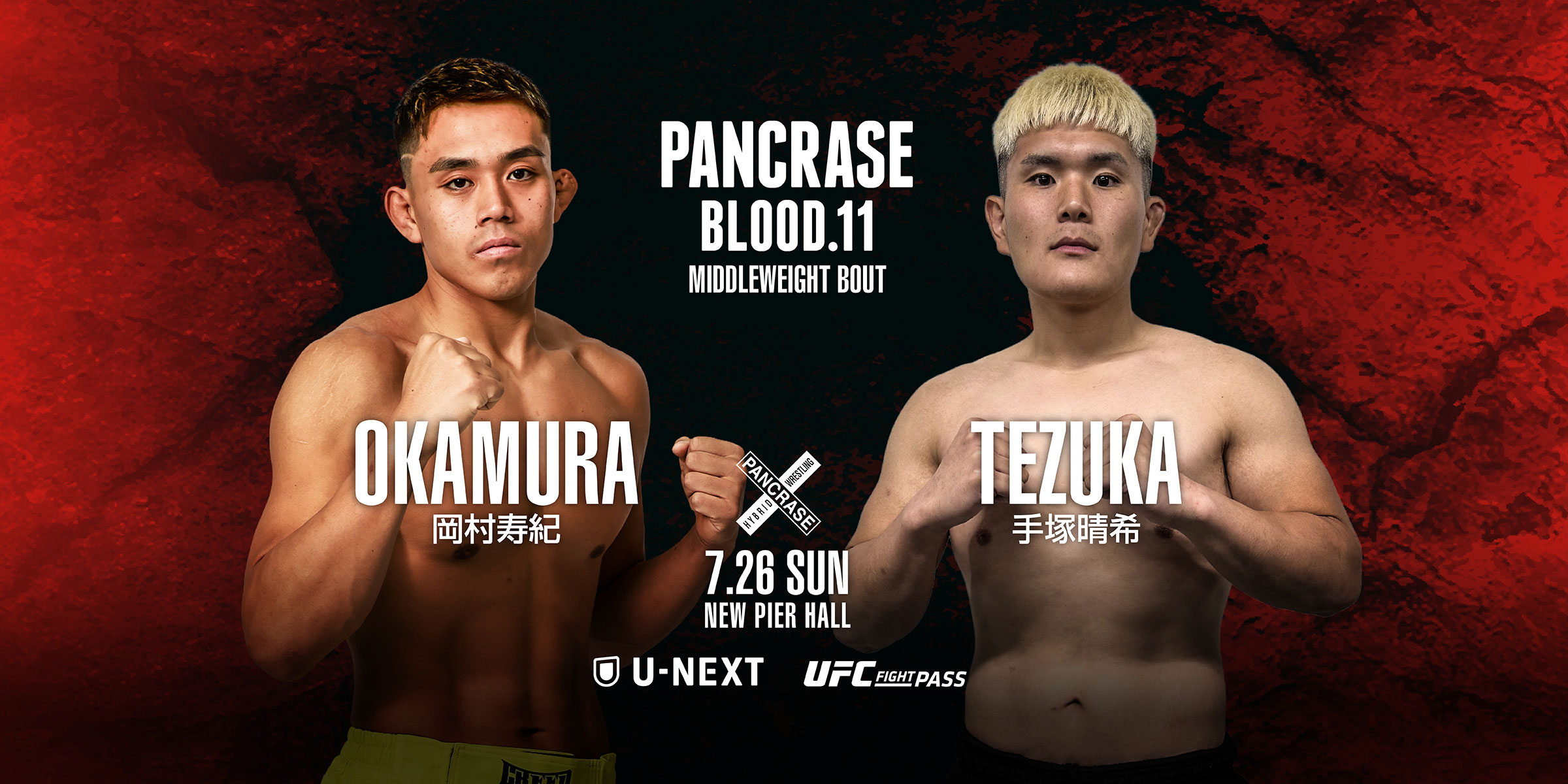 PANCRASE BLOOD.11