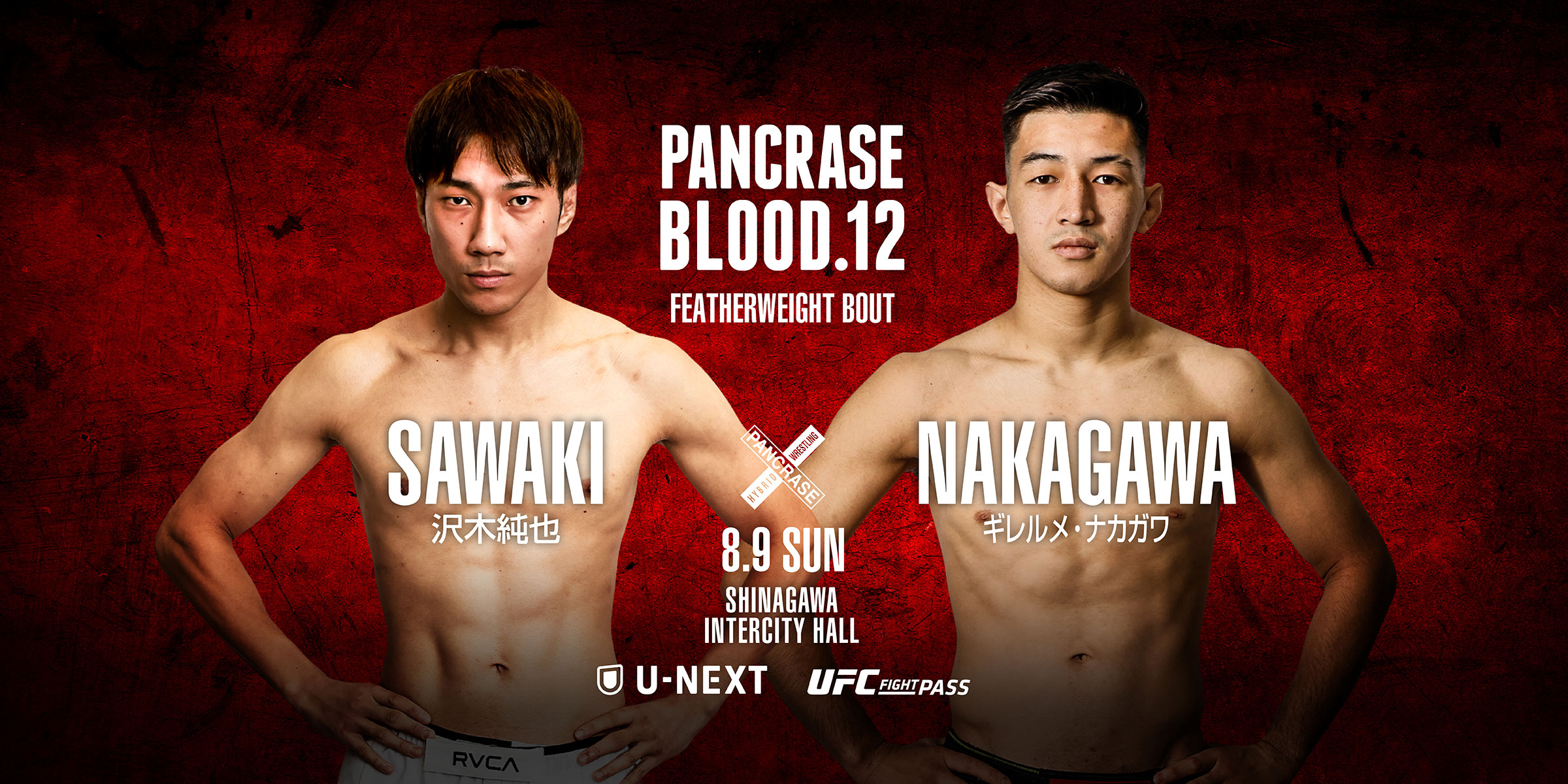 パンクラス・オフィシャルサイト | PANCRASE -世界標準- PANCRASE BLOOD.12