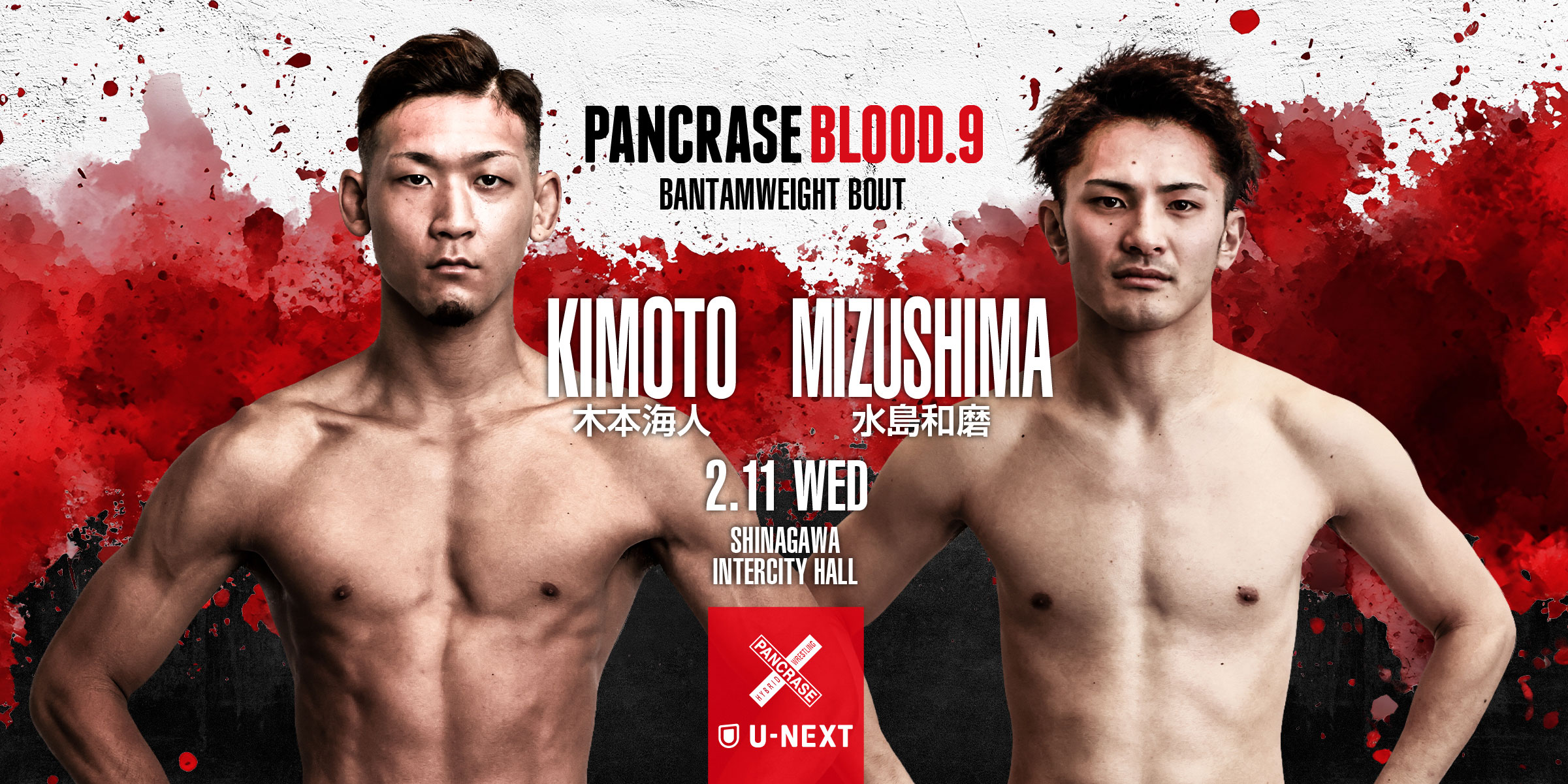 PANCRASE BLOOD.9