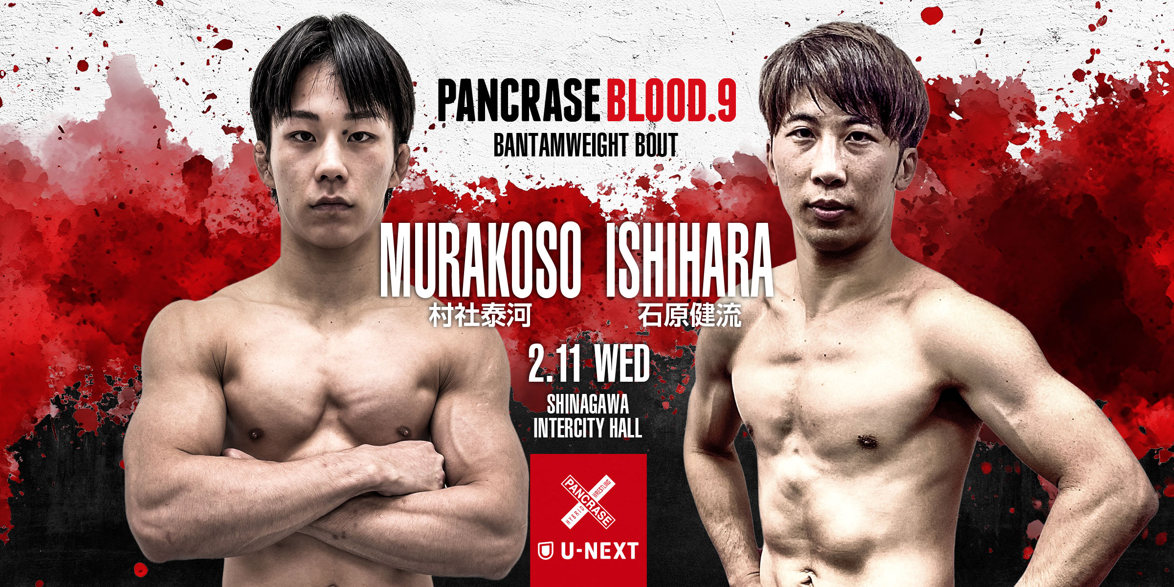 PANCRASE BLOOD.9