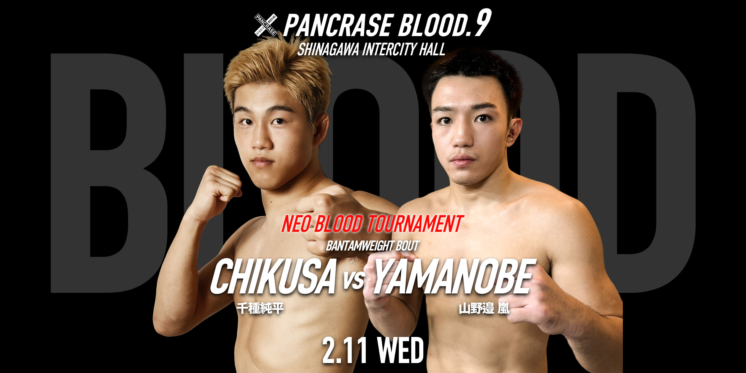 PANCRASE BLOOD.9