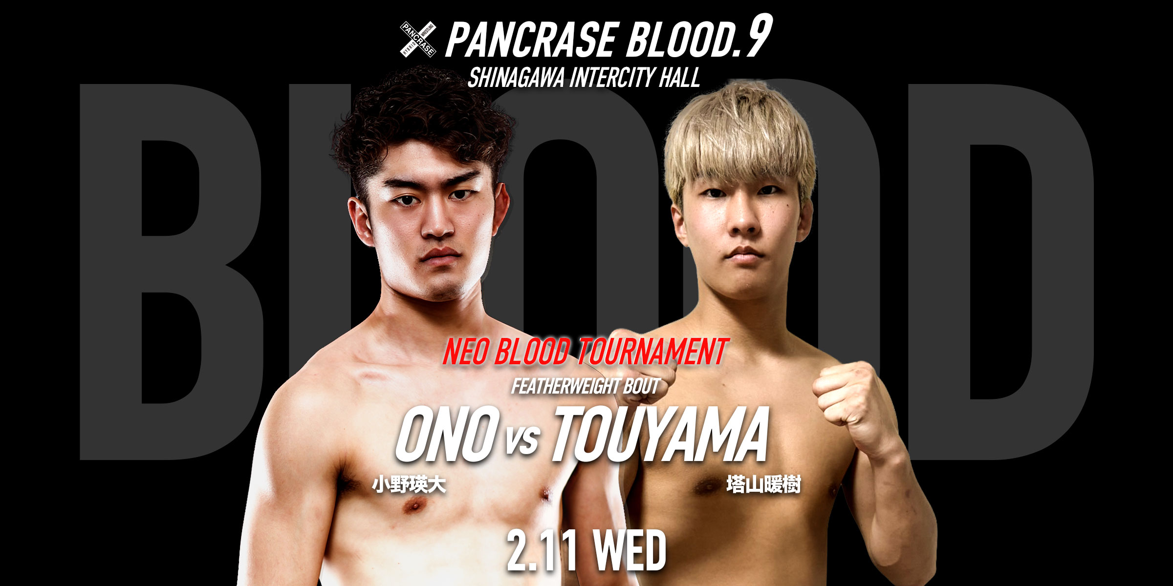 PANCRASE BLOOD.9