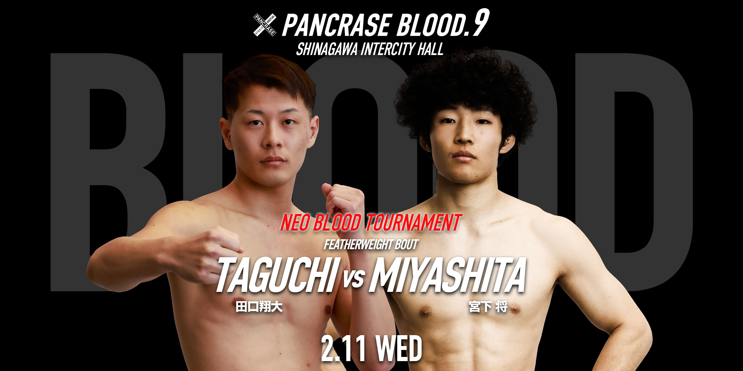 PANCRASE BLOOD.9