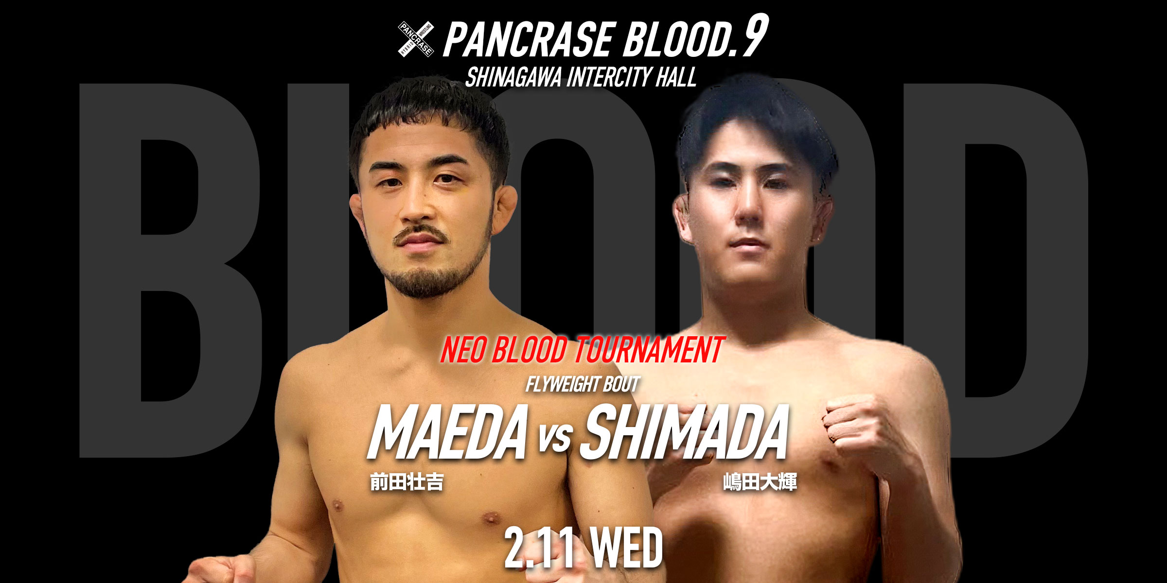 PANCRASE BLOOD.9