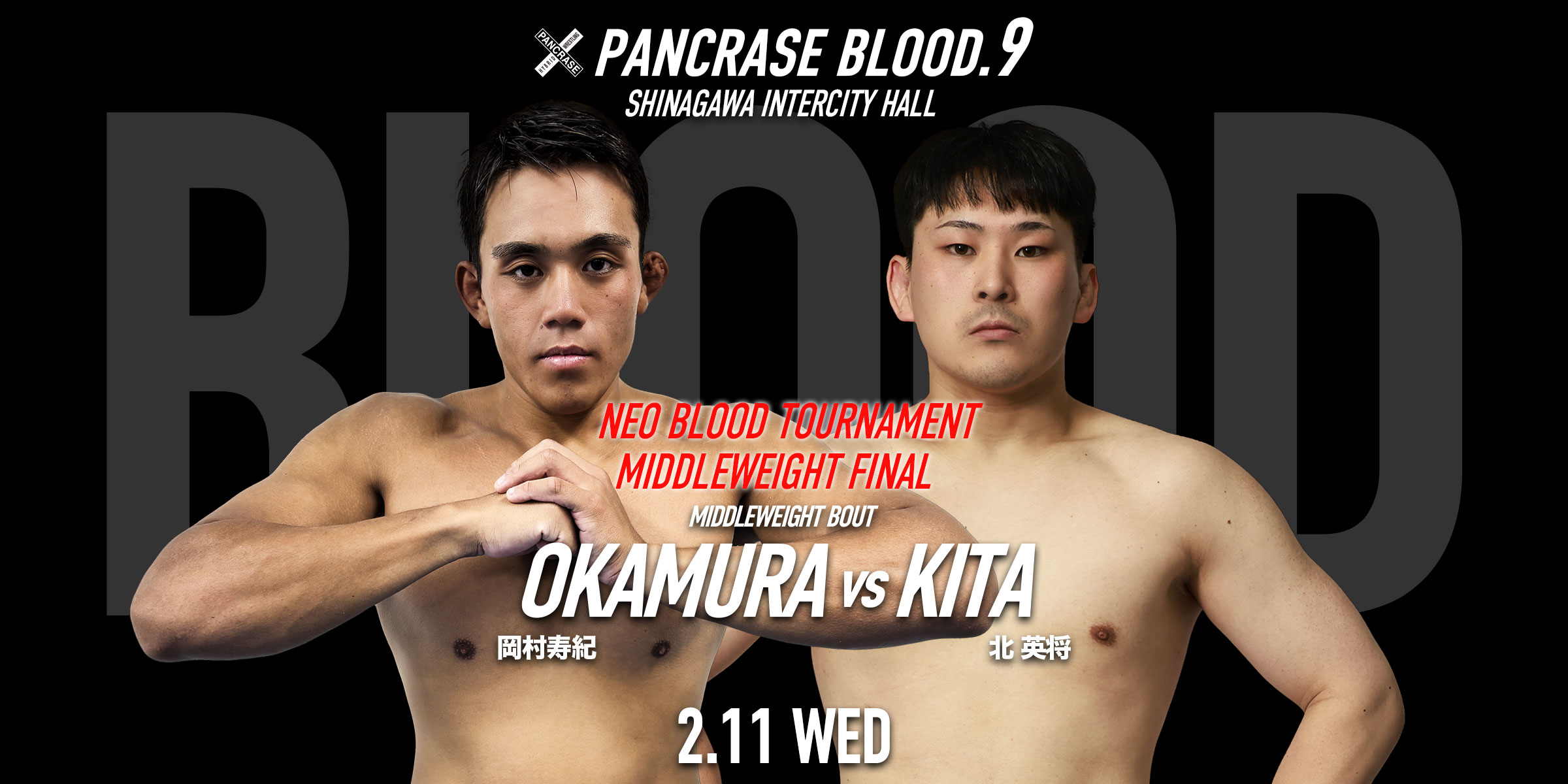 PANCRASE BLOOD.9