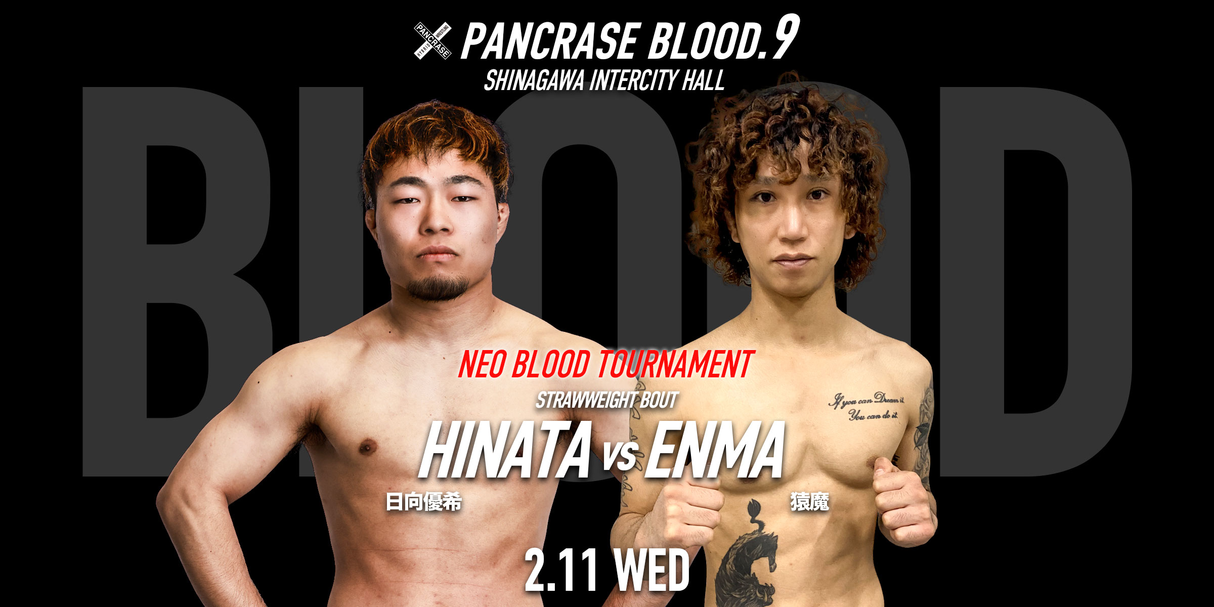 パンクラス・オフィシャルサイト | PANCRASE -世界標準- PANCRASE BLOOD.9