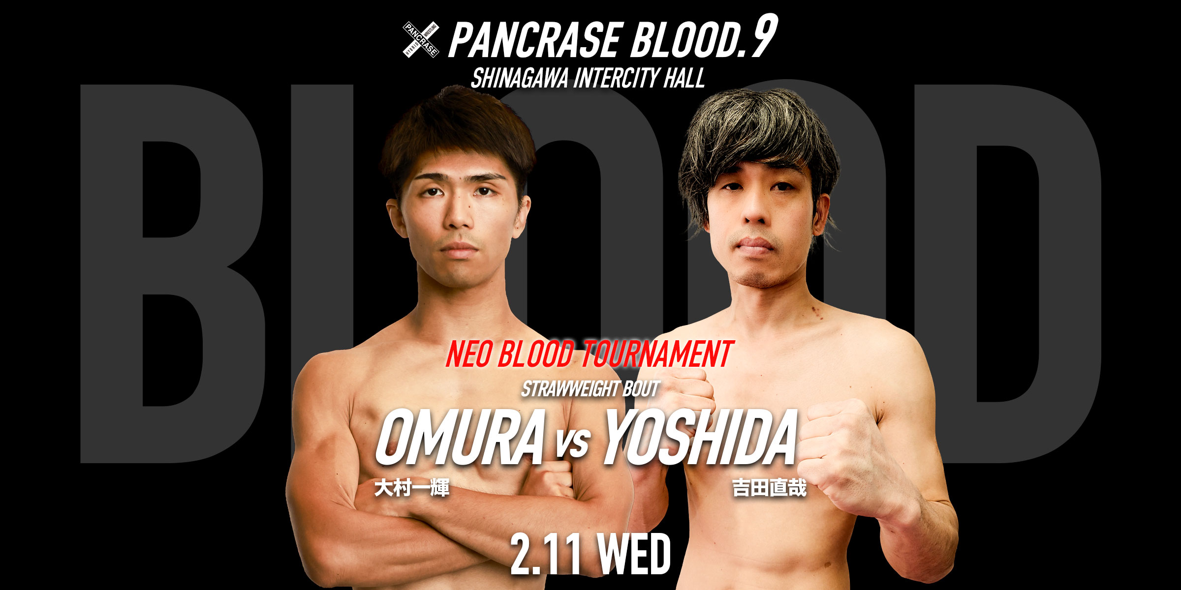 PANCRASE BLOOD.9